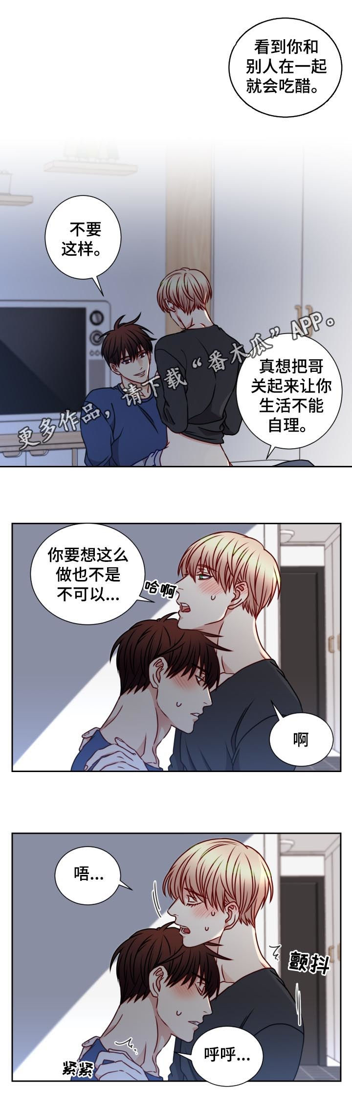 《阳光老师》漫画最新章节第90章：完美和解免费下拉式在线观看章节第【11】张图片