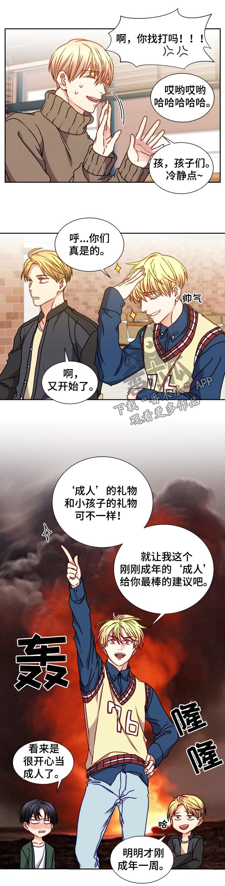 《阳光老师》漫画最新章节第91章：探讨免费下拉式在线观看章节第【2】张图片