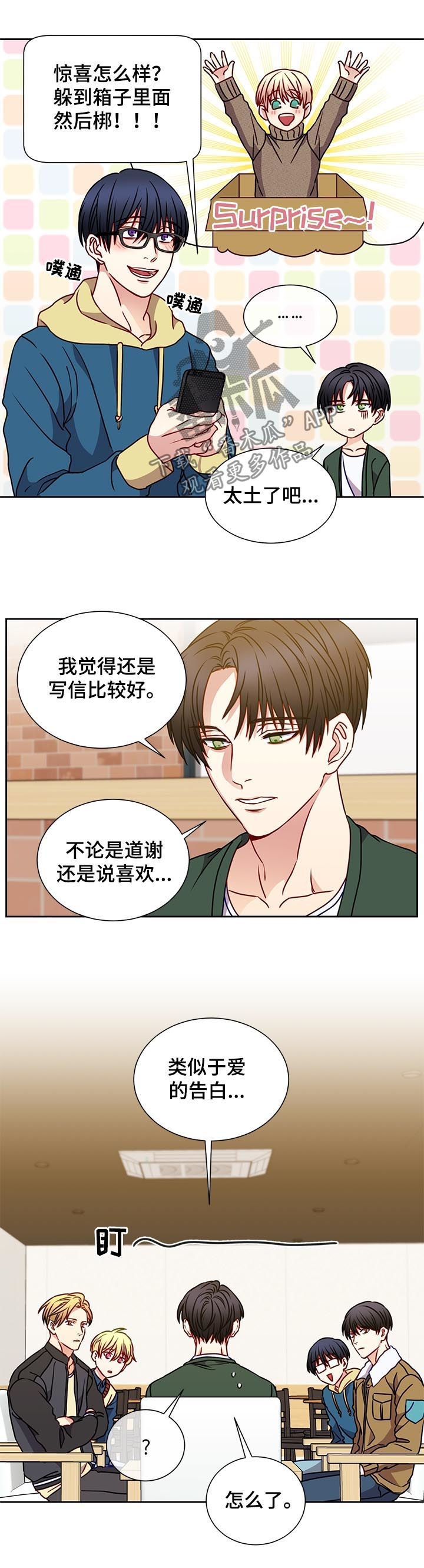 《阳光老师》漫画最新章节第91章：探讨免费下拉式在线观看章节第【4】张图片