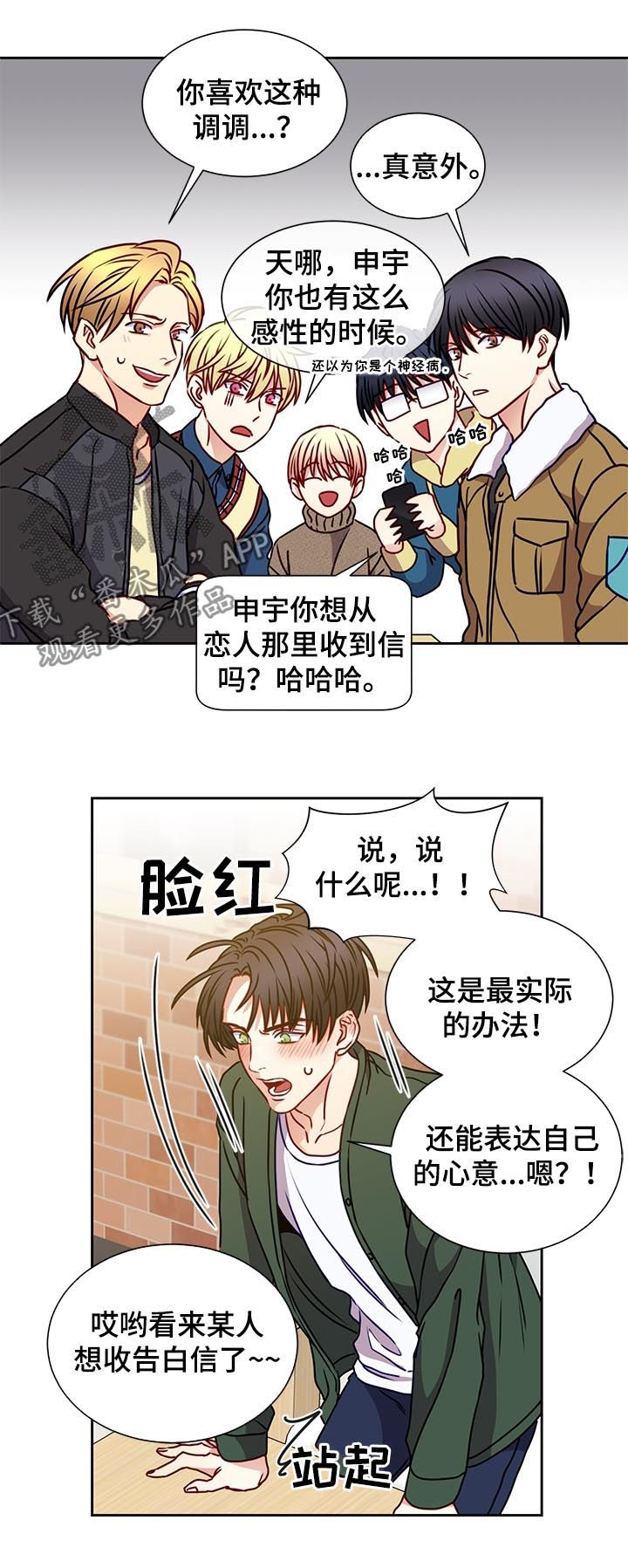 《阳光老师》漫画最新章节第91章：探讨免费下拉式在线观看章节第【3】张图片