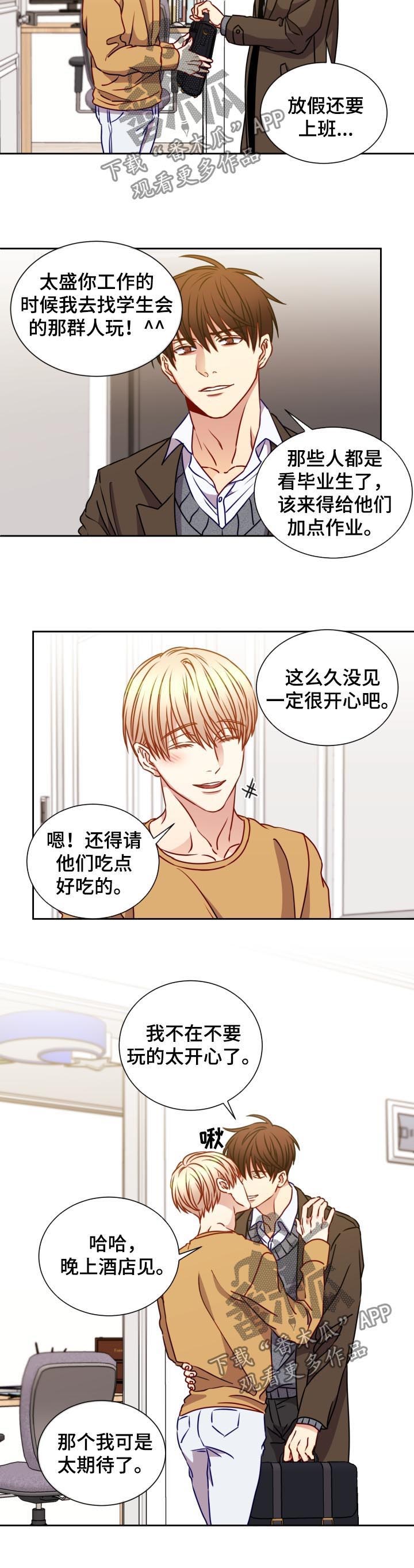 《阳光老师》漫画最新章节第91章：探讨免费下拉式在线观看章节第【8】张图片