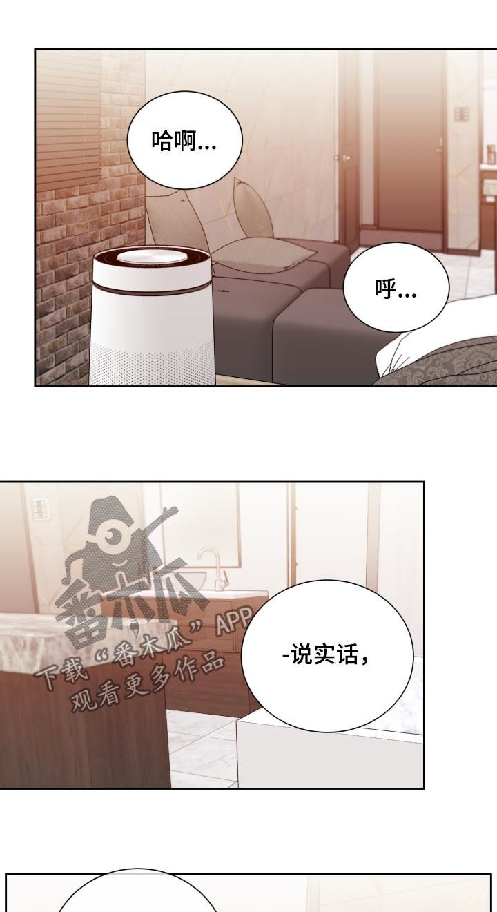 《阳光老师》漫画最新章节第93章：下次再来免费下拉式在线观看章节第【5】张图片