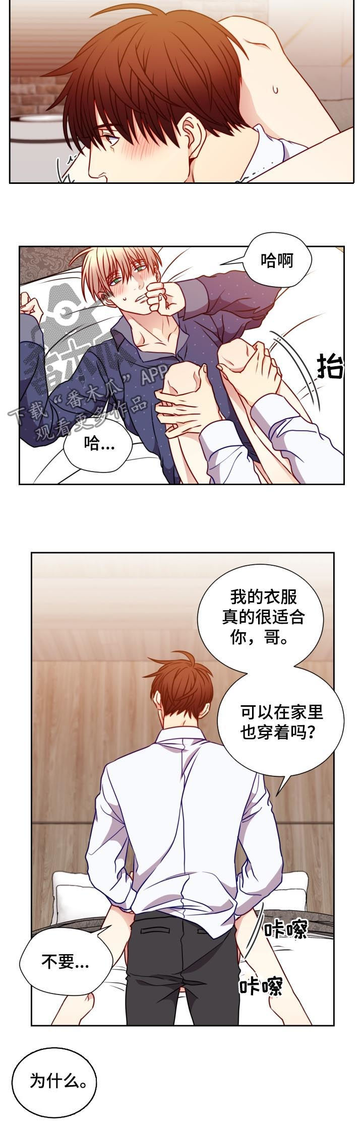 《阳光老师》漫画最新章节第93章：下次再来免费下拉式在线观看章节第【8】张图片