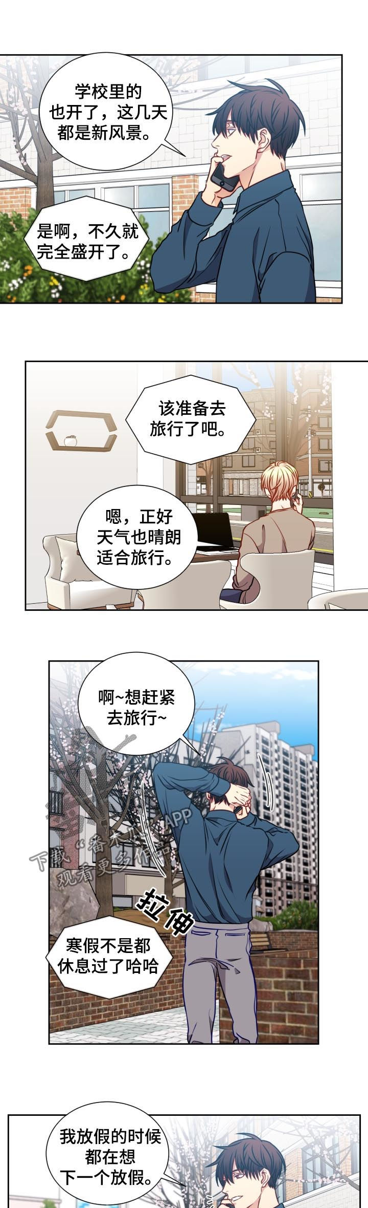 《阳光老师》漫画最新章节第94章：赢不过子女免费下拉式在线观看章节第【9】张图片