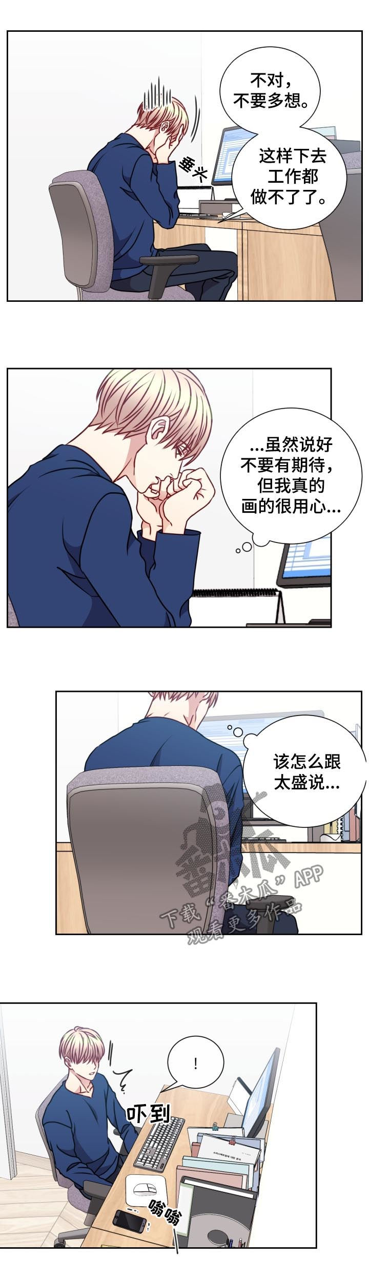 《阳光老师》漫画最新章节第95章：被选中免费下拉式在线观看章节第【5】张图片