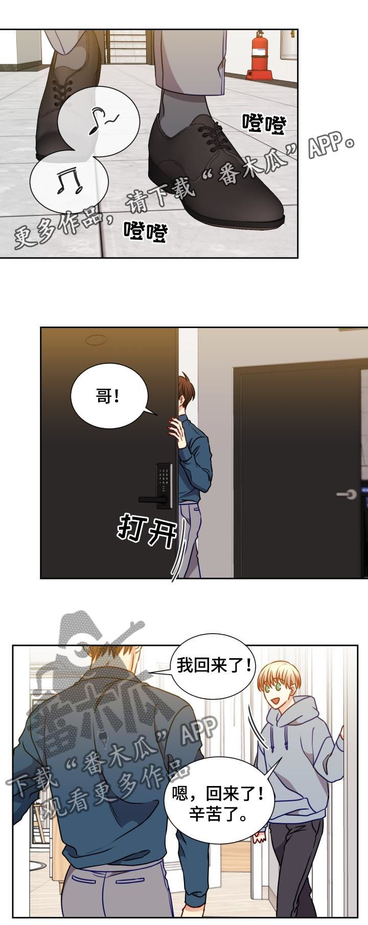 《阳光老师》漫画最新章节第95章：被选中免费下拉式在线观看章节第【10】张图片