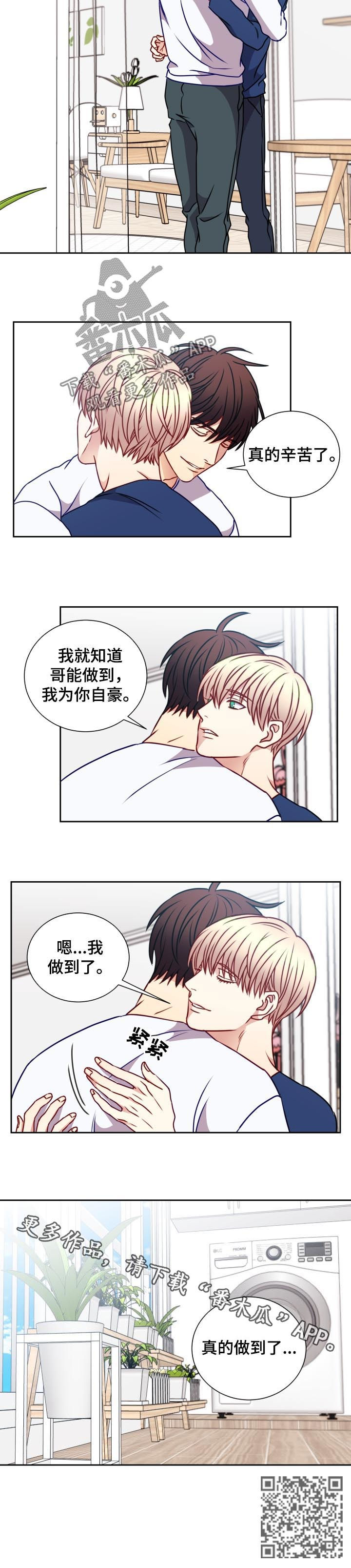 《阳光老师》漫画最新章节第95章：被选中免费下拉式在线观看章节第【1】张图片