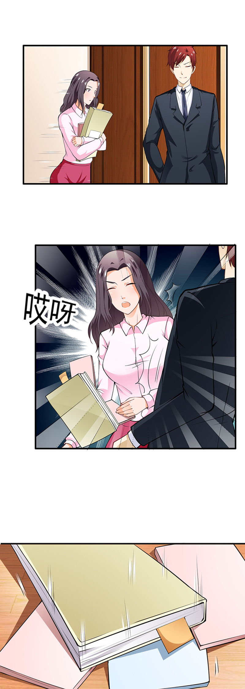 《超级保安在都市》漫画最新章节第4章：差点被辞退免费下拉式在线观看章节第【7】张图片