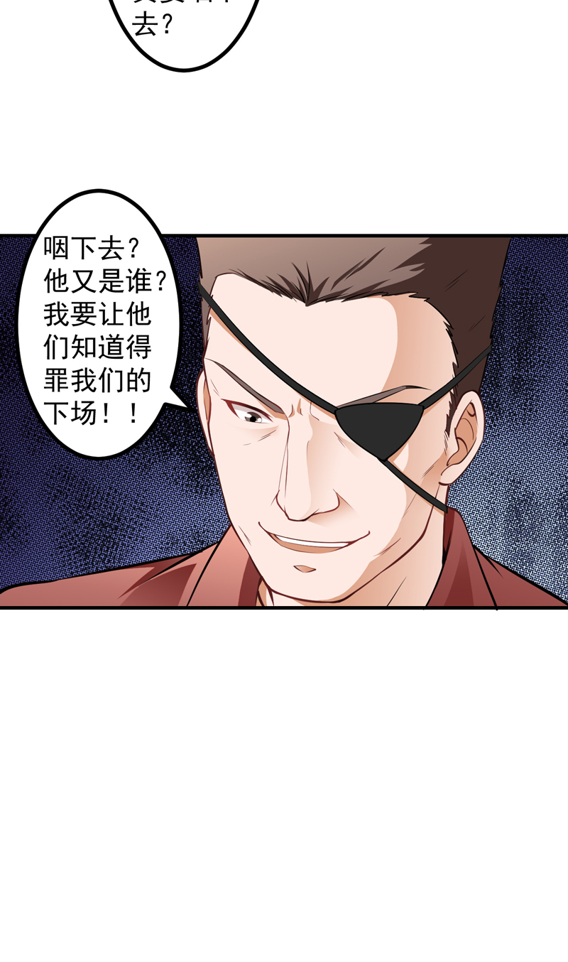 《超级保安在都市》漫画最新章节第6章：厚颜无耻免费下拉式在线观看章节第【8】张图片