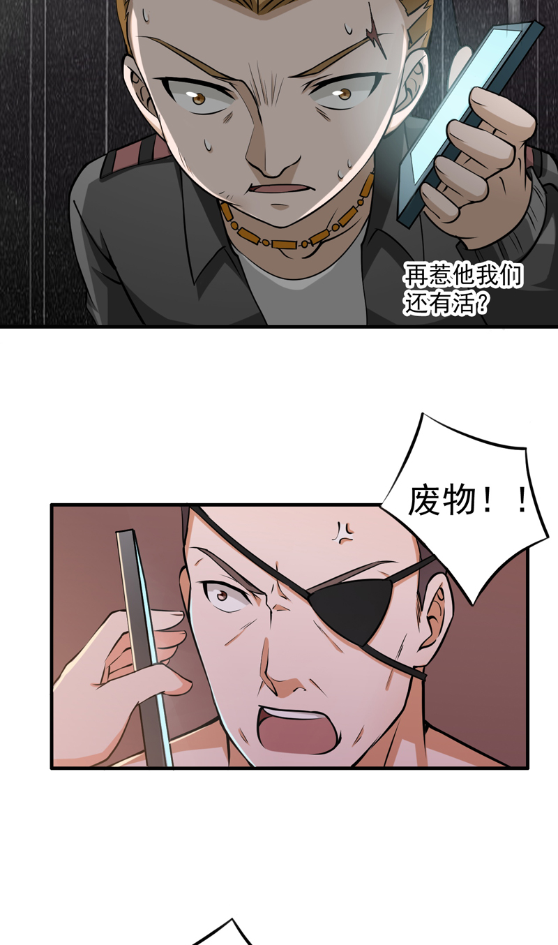 《超级保安在都市》漫画最新章节第7章：这点小伎俩免费下拉式在线观看章节第【5】张图片