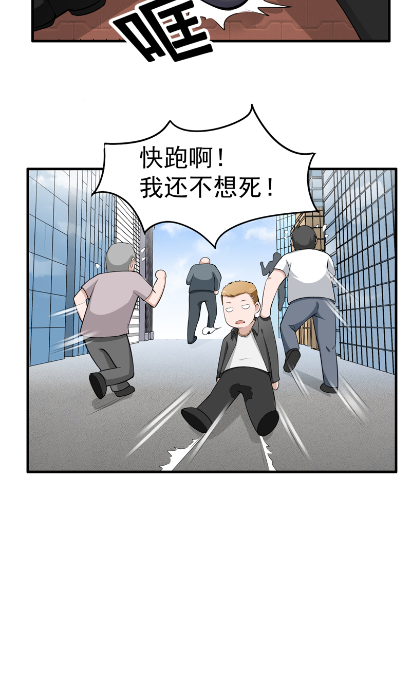 《超级保安在都市》漫画最新章节第7章：这点小伎俩免费下拉式在线观看章节第【16】张图片