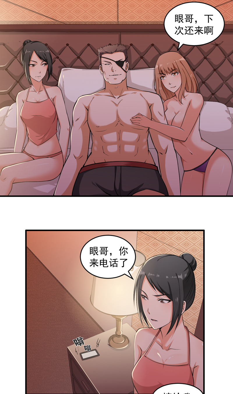 《超级保安在都市》漫画最新章节第7章：这点小伎俩免费下拉式在线观看章节第【9】张图片