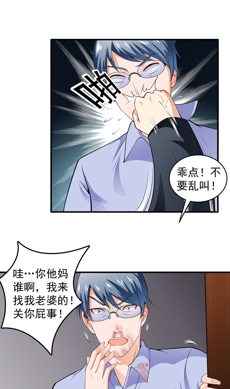 《超级保安在都市》漫画最新章节第9章：练家子？免费下拉式在线观看章节第【20】张图片