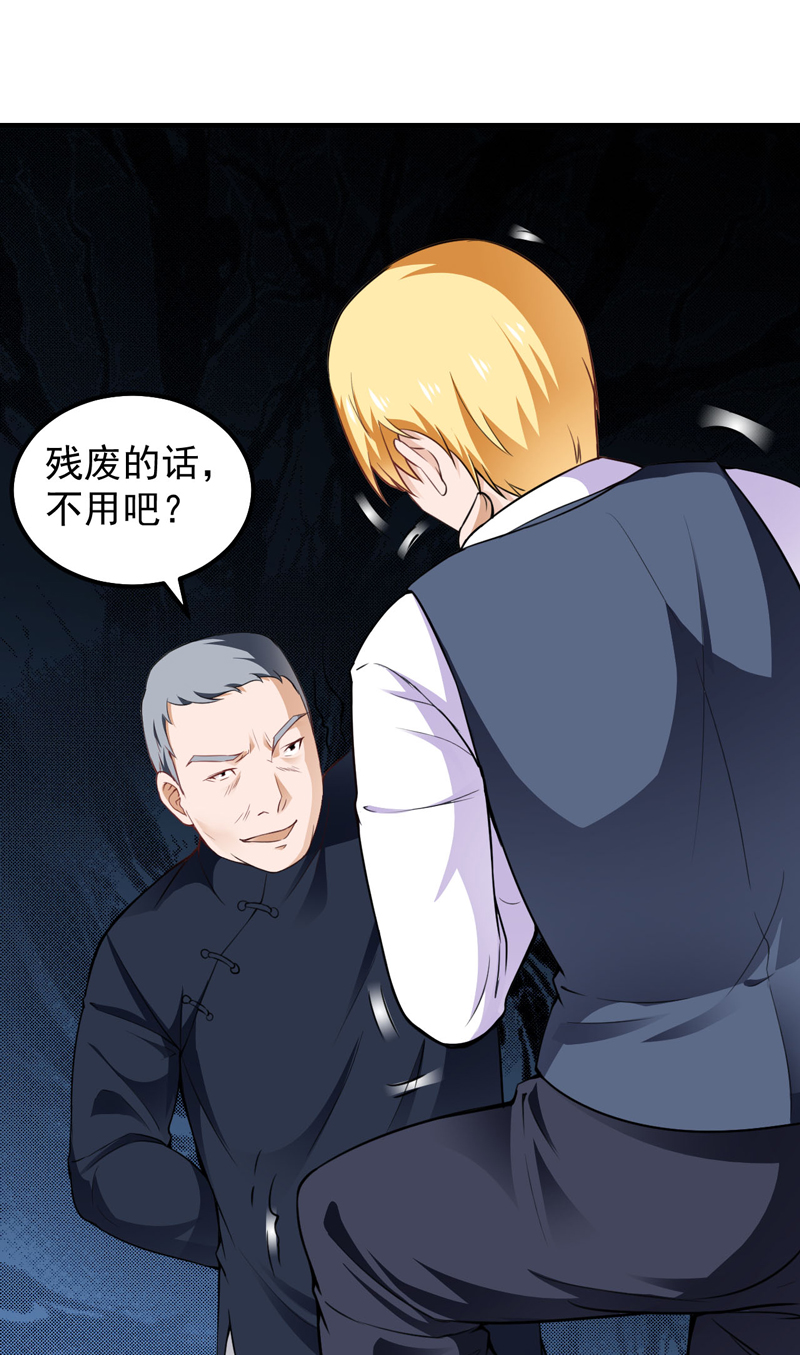 《超级保安在都市》漫画最新章节第13章：何谓高手免费下拉式在线观看章节第【5】张图片