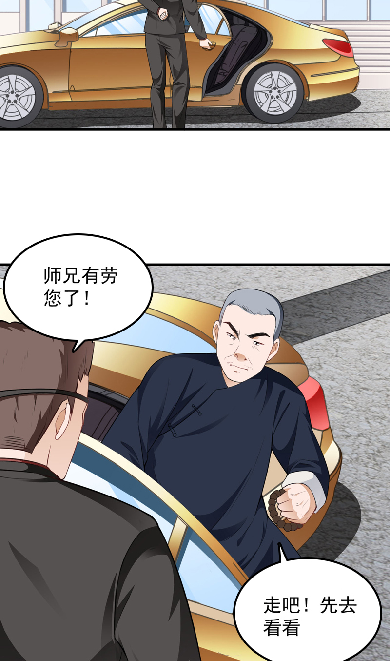 《超级保安在都市》漫画最新章节第13章：何谓高手免费下拉式在线观看章节第【21】张图片