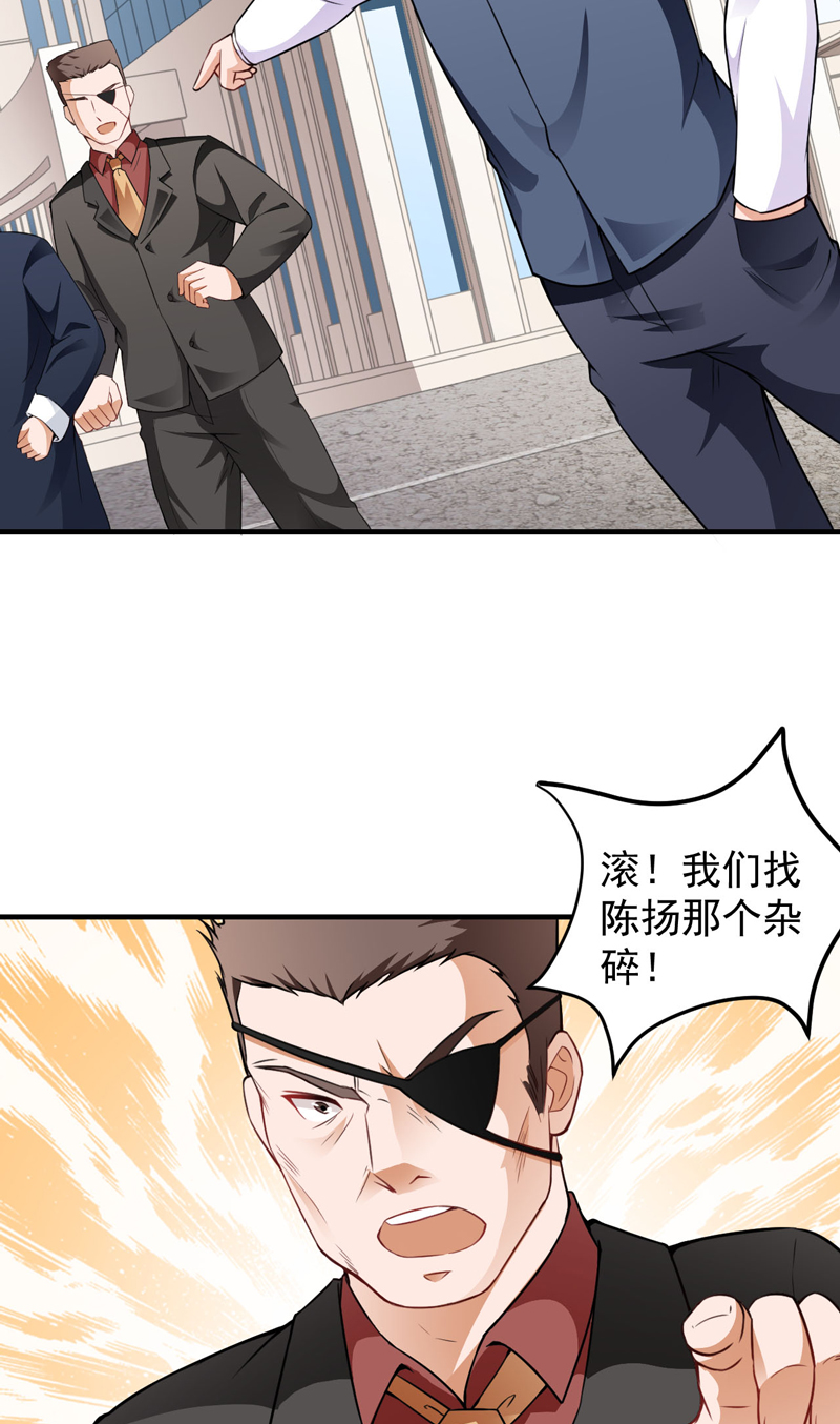 《超级保安在都市》漫画最新章节第13章：何谓高手免费下拉式在线观看章节第【18】张图片