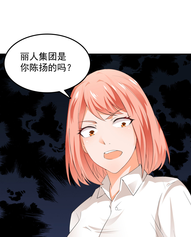 《超级保安在都市》漫画最新章节第14章：装逼失败免费下拉式在线观看章节第【3】张图片