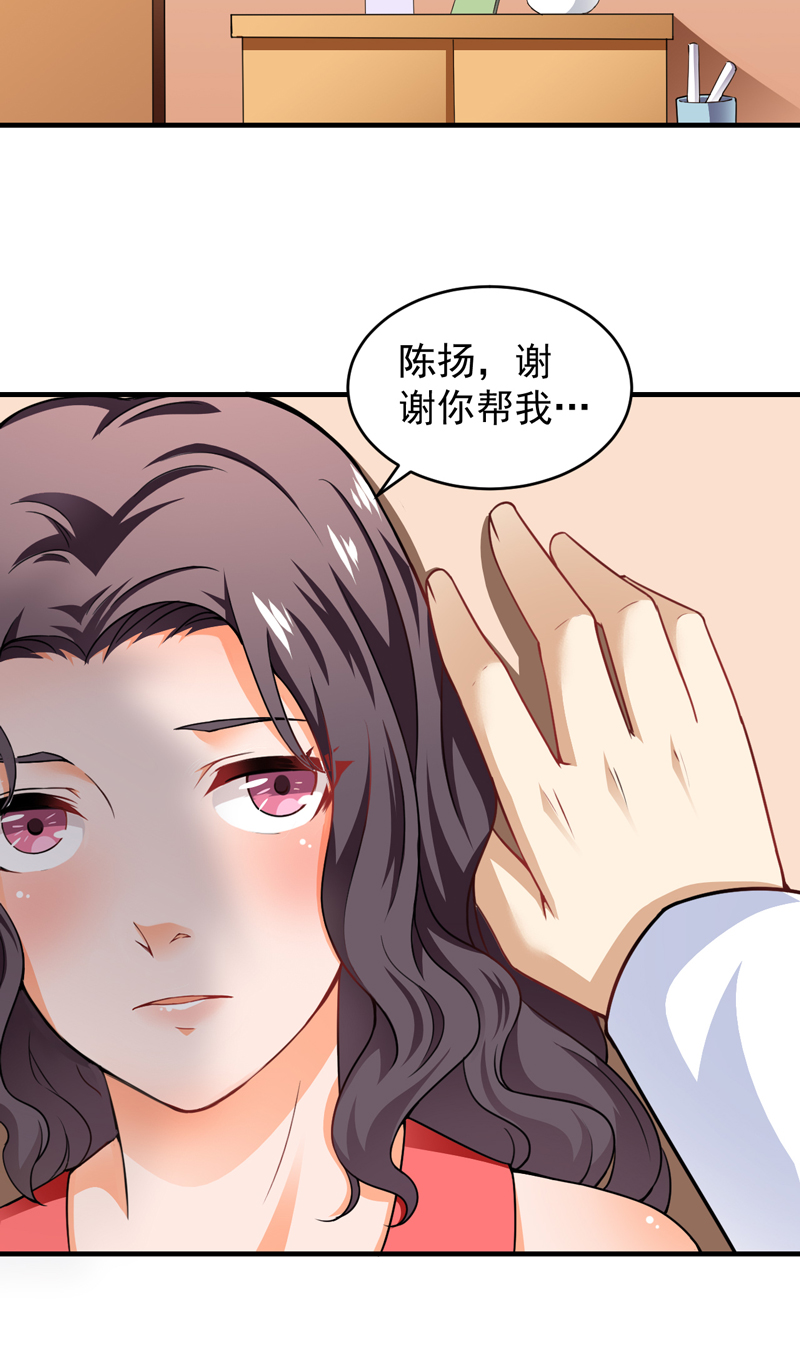 《超级保安在都市》漫画最新章节第19章：栽赃嫁祸（上）免费下拉式在线观看章节第【24】张图片