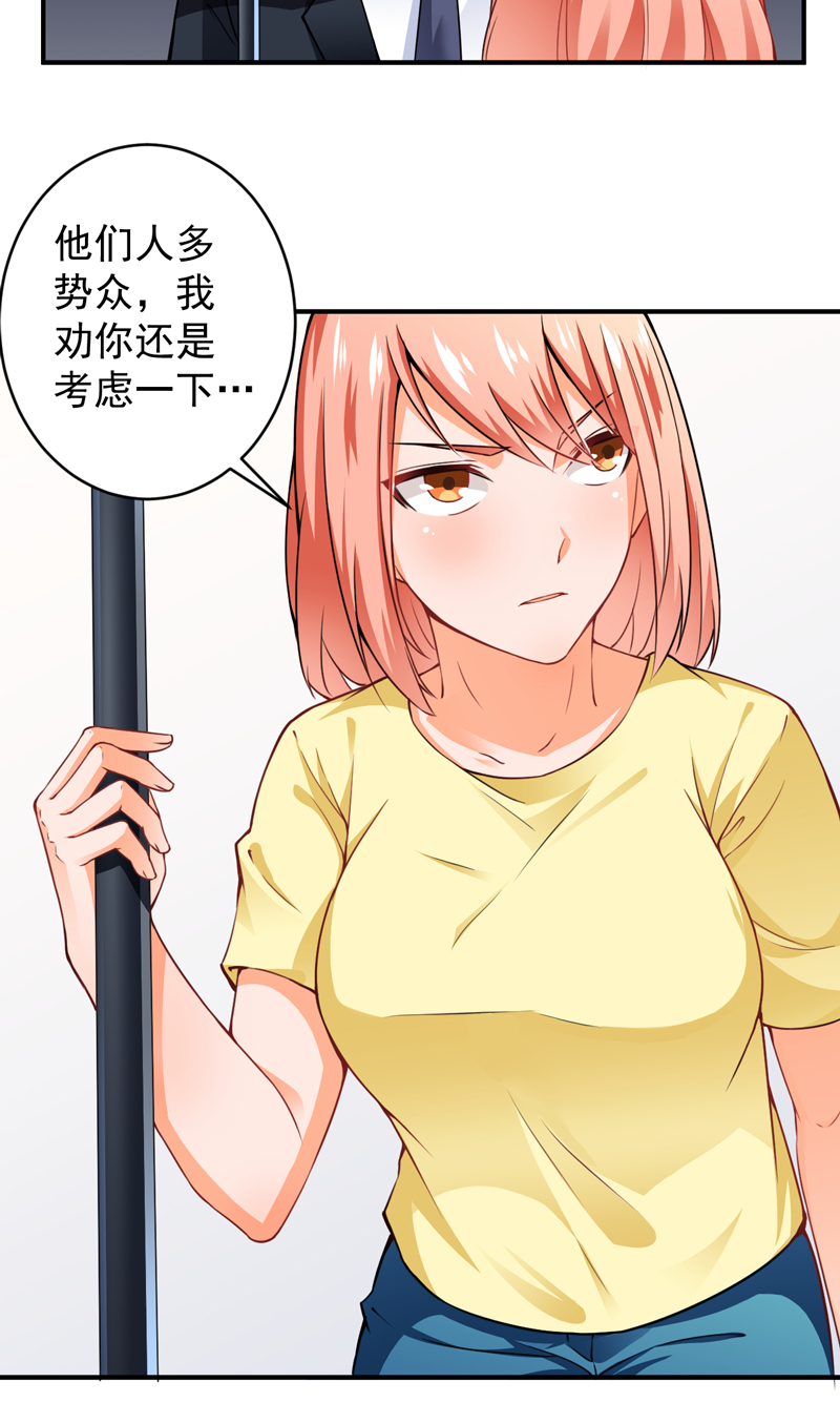 《超级保安在都市》漫画最新章节第24章：叶布衣免费下拉式在线观看章节第【21】张图片