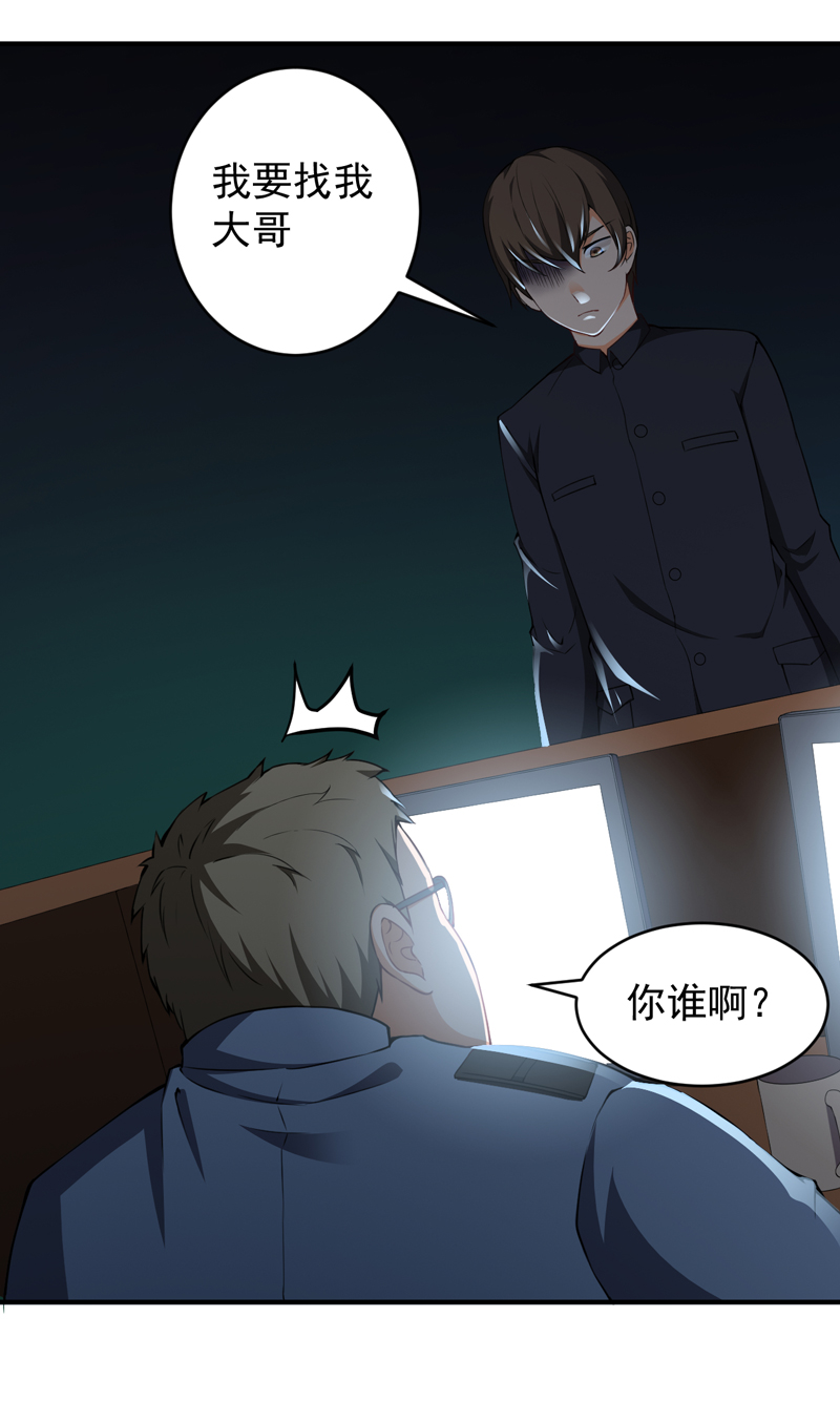 《超级保安在都市》漫画最新章节第24章：叶布衣免费下拉式在线观看章节第【15】张图片