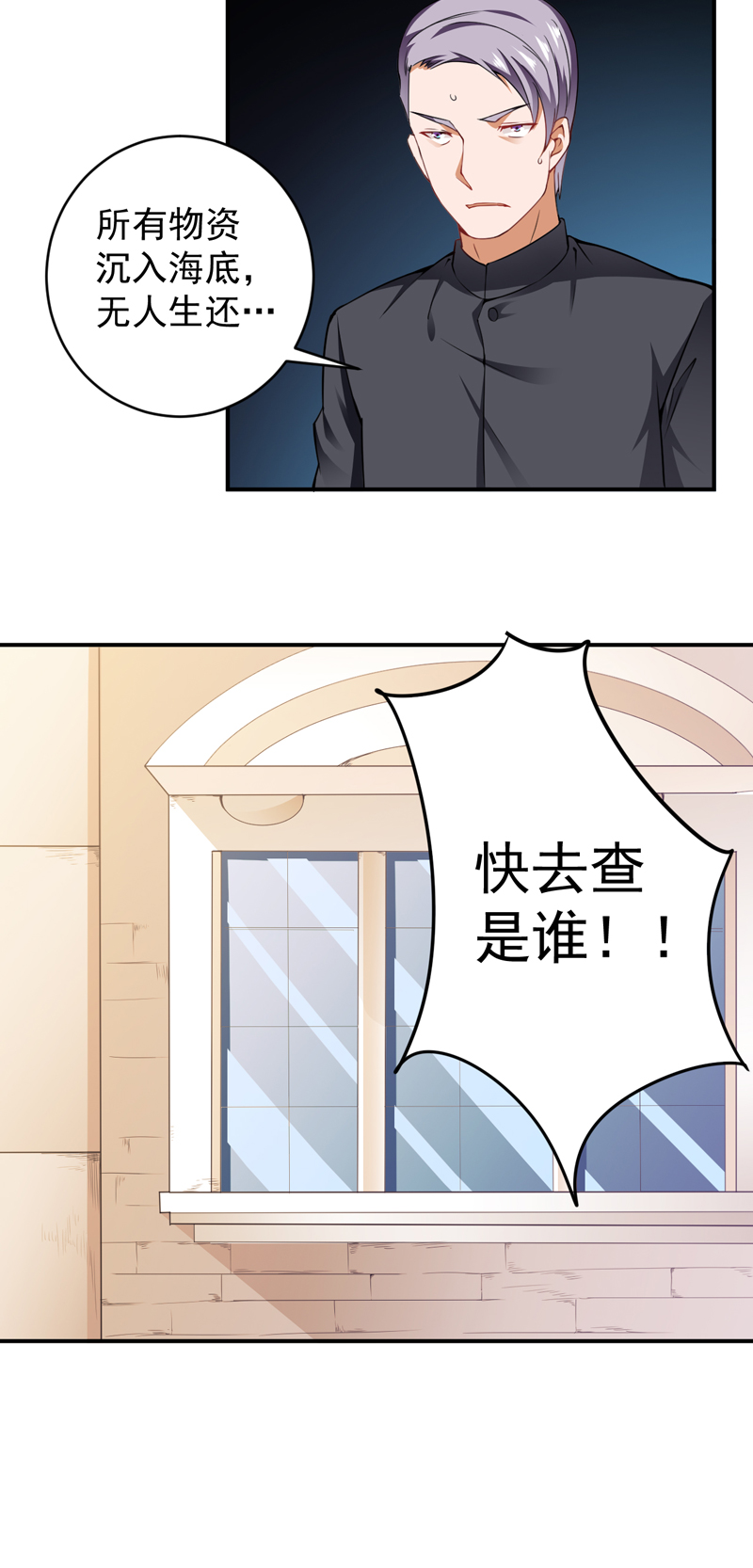 《超级保安在都市》漫画最新章节第25章：杨凌之痛免费下拉式在线观看章节第【1】张图片