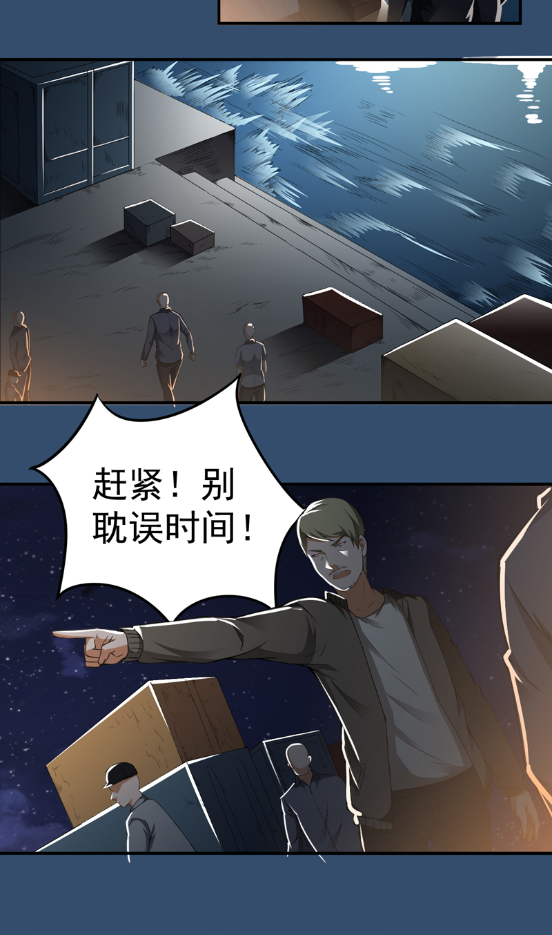 《超级保安在都市》漫画最新章节第25章：杨凌之痛免费下拉式在线观看章节第【15】张图片