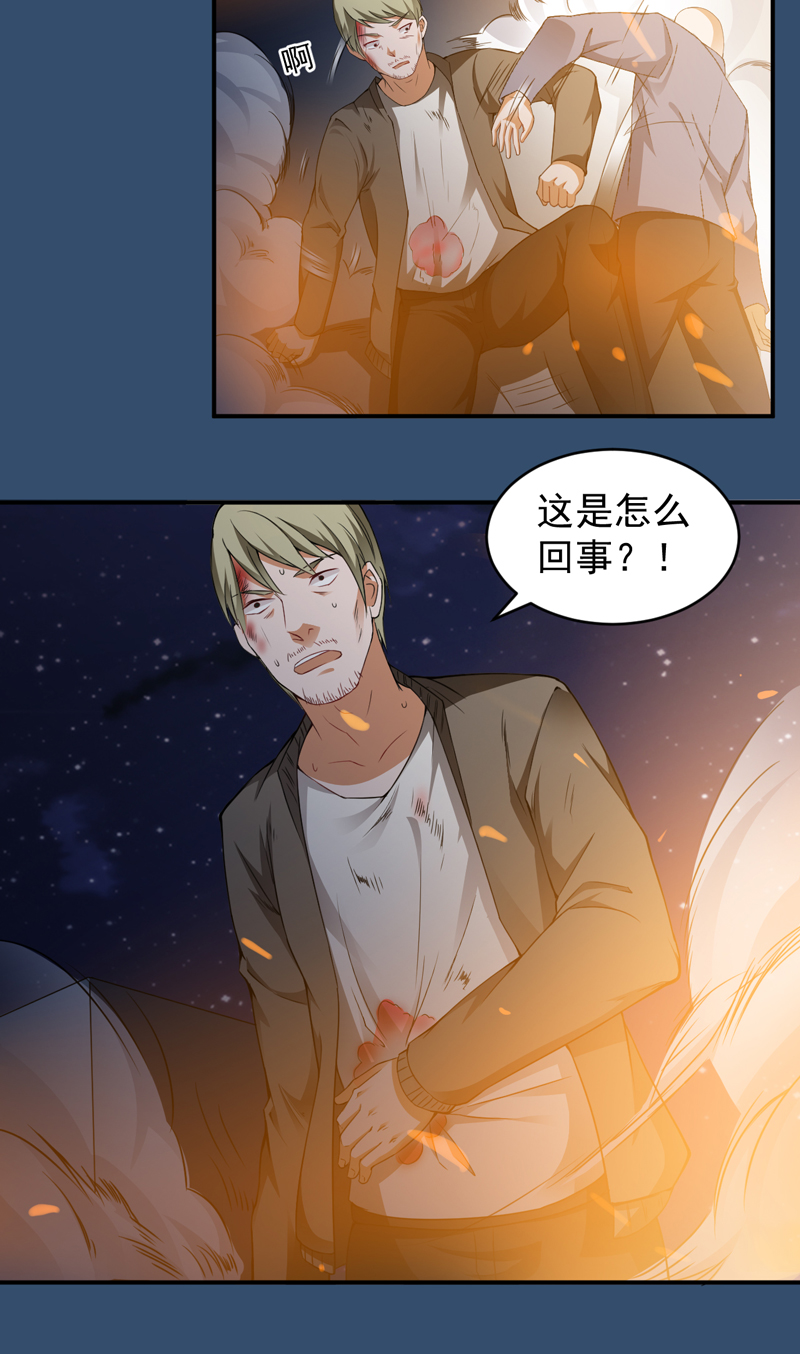 《超级保安在都市》漫画最新章节第25章：杨凌之痛免费下拉式在线观看章节第【11】张图片