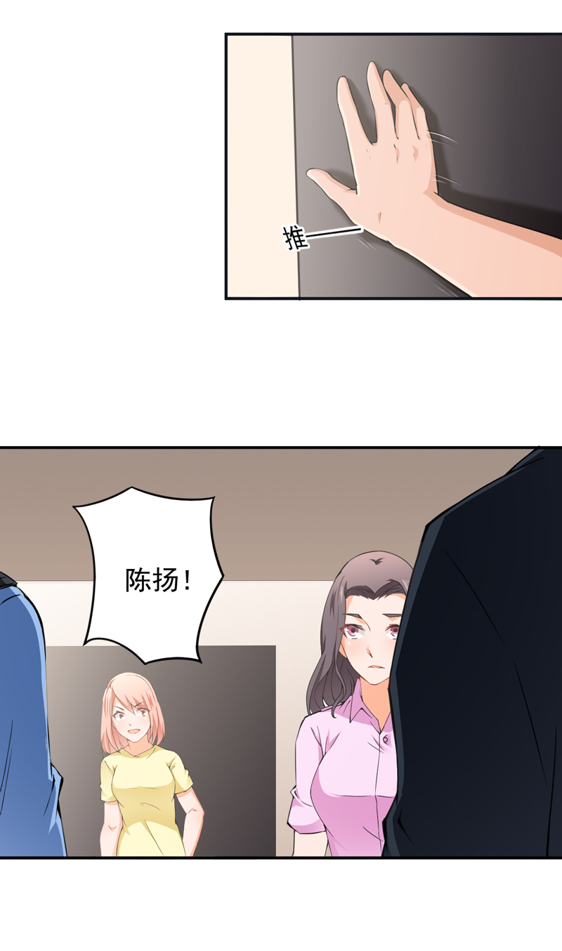 《超级保安在都市》漫画最新章节第26章：电话威胁免费下拉式在线观看章节第【2】张图片