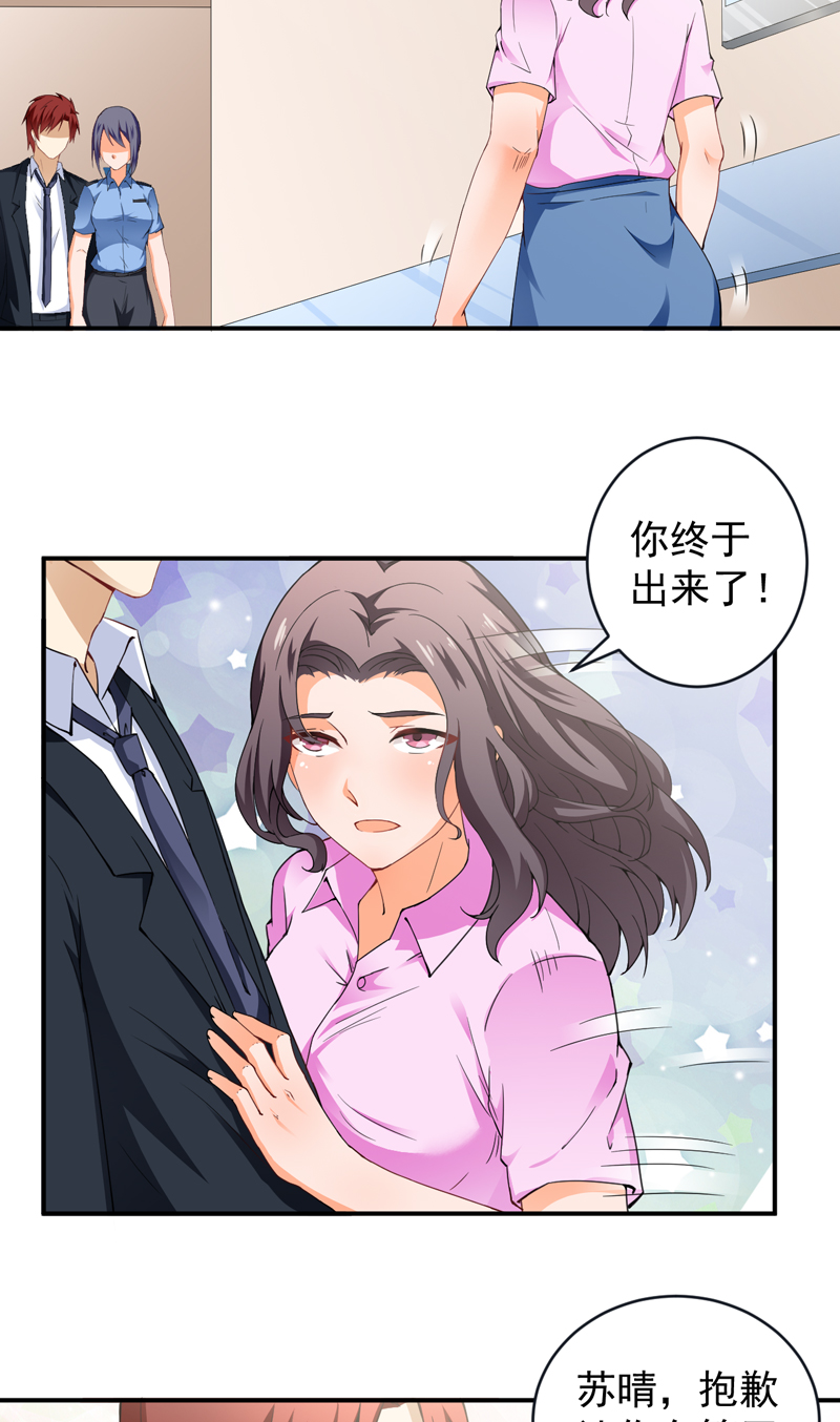 《超级保安在都市》漫画最新章节第26章：电话威胁免费下拉式在线观看章节第【5】张图片