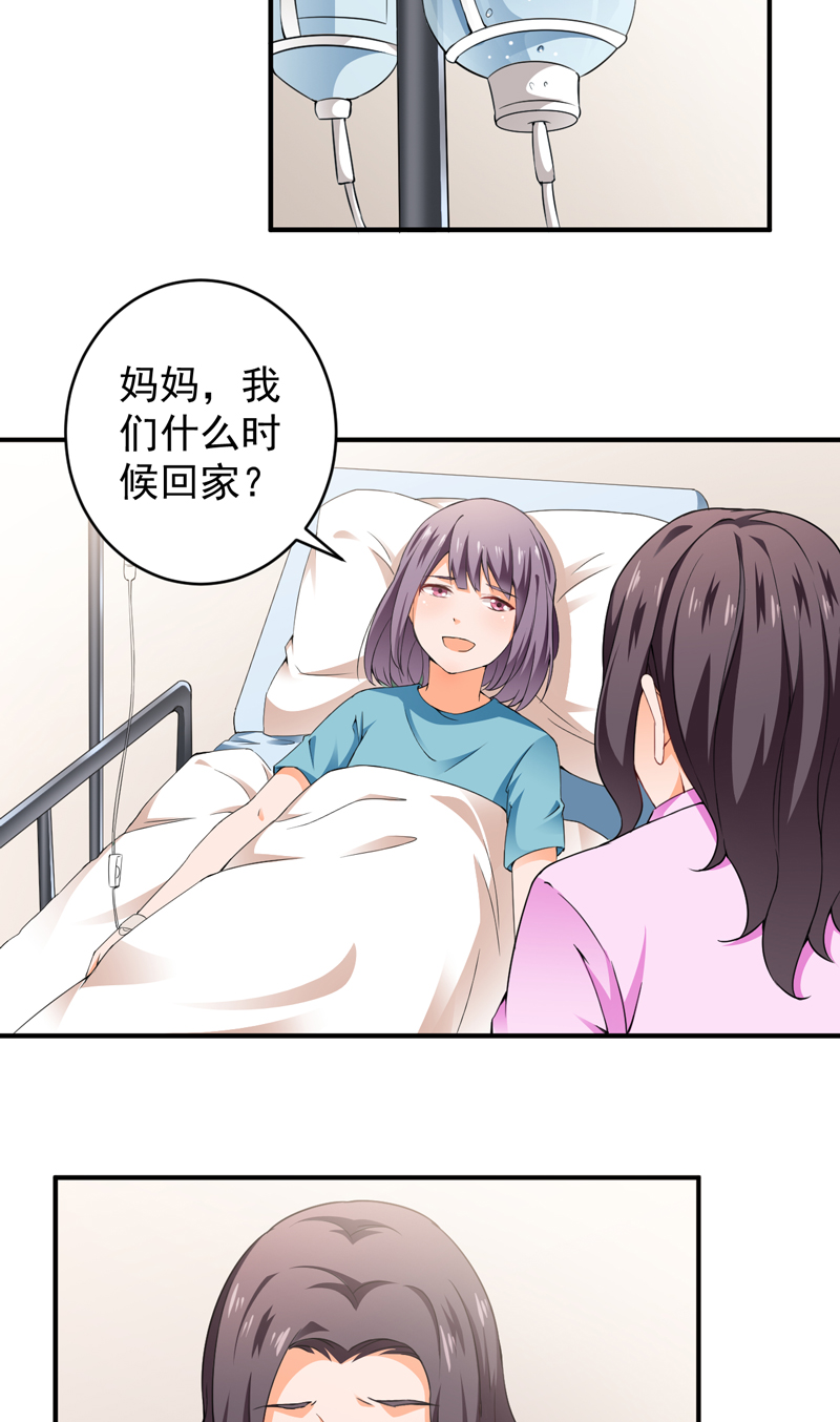 《超级保安在都市》漫画最新章节第29章：配对的阴谋免费下拉式在线观看章节第【13】张图片