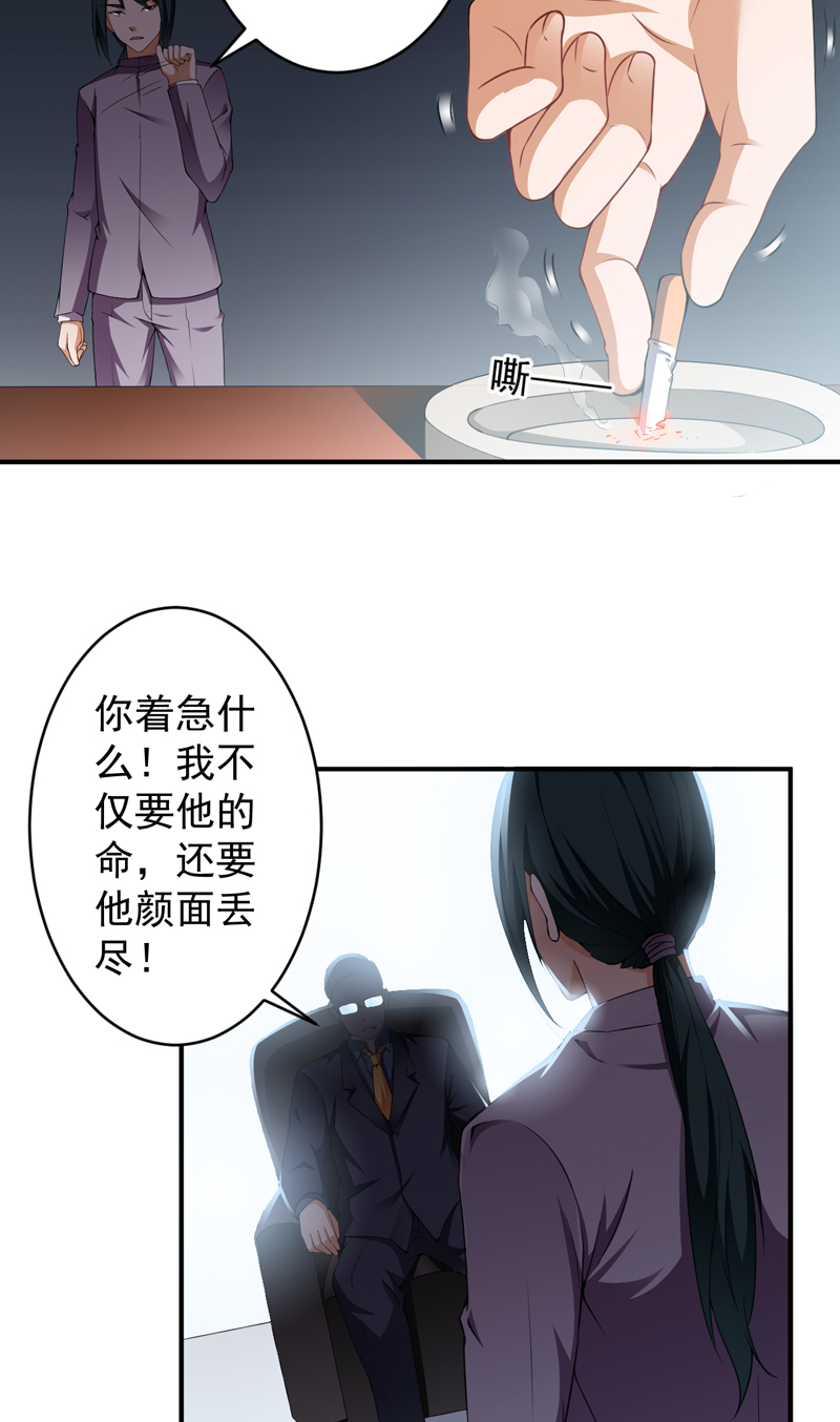 《超级保安在都市》漫画最新章节第29章：配对的阴谋免费下拉式在线观看章节第【5】张图片