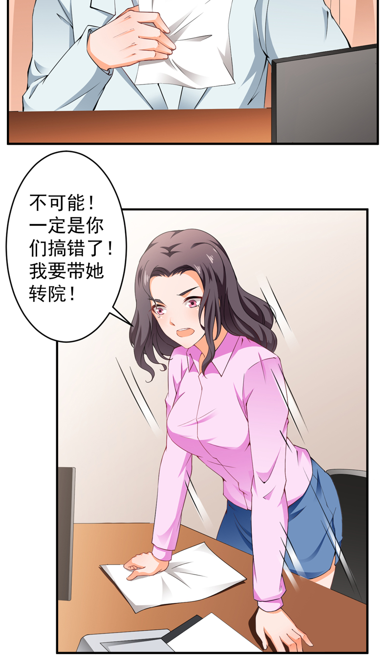 《超级保安在都市》漫画最新章节第29章：配对的阴谋免费下拉式在线观看章节第【17】张图片