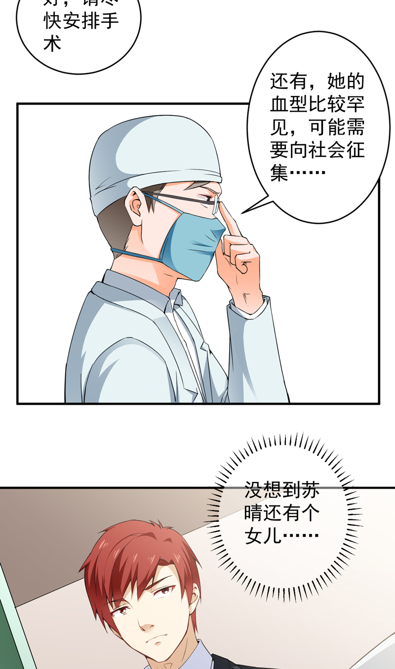 《超级保安在都市》漫画最新章节第29章：配对的阴谋免费下拉式在线观看章节第【11】张图片