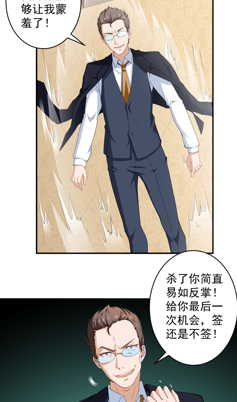 《超级保安在都市》漫画最新章节第30章：威逼利诱免费下拉式在线观看章节第【9】张图片