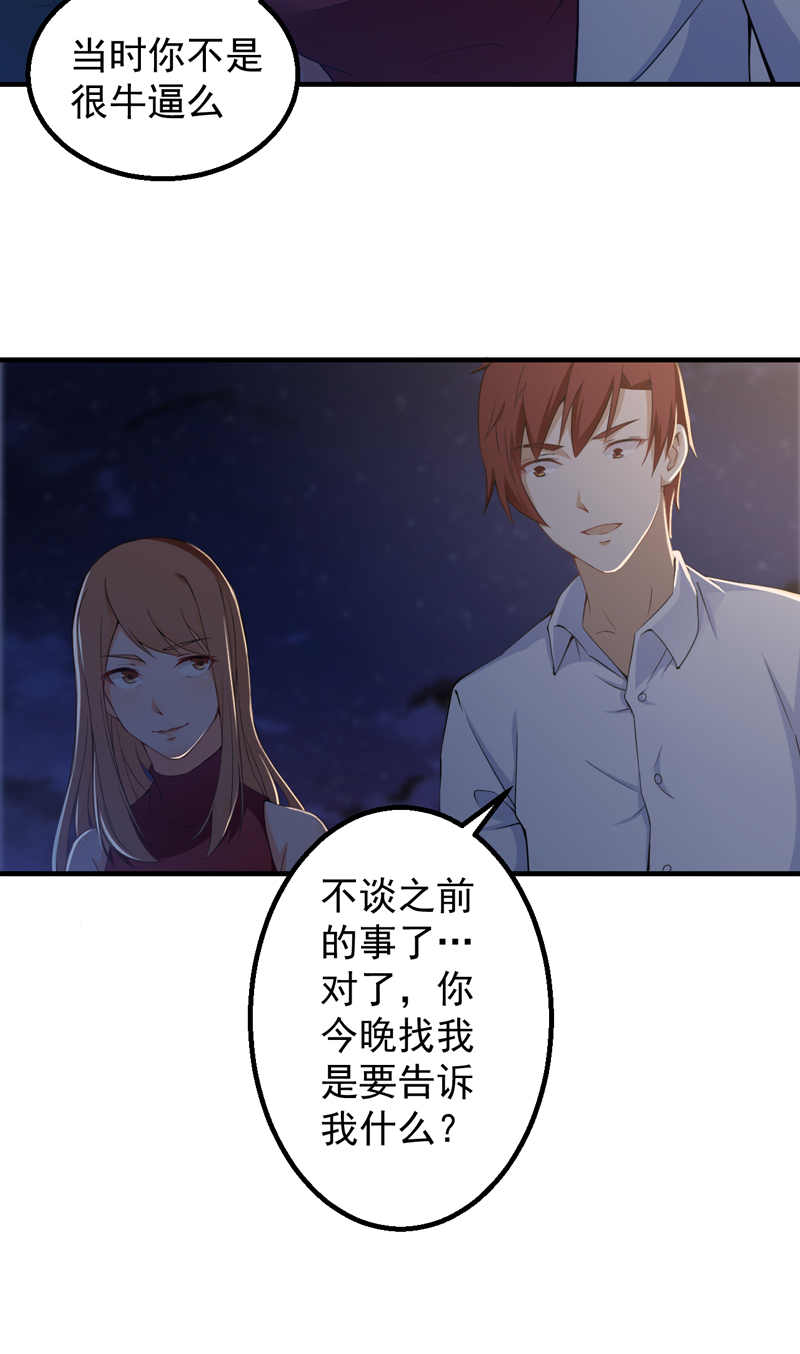 《超级保安在都市》漫画最新章节第37章：避战免费下拉式在线观看章节第【6】张图片