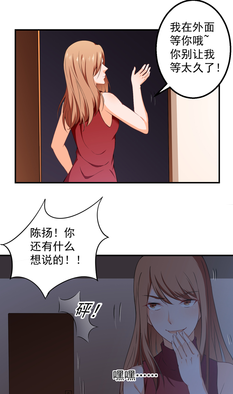 《超级保安在都市》漫画最新章节第37章：避战免费下拉式在线观看章节第【11】张图片