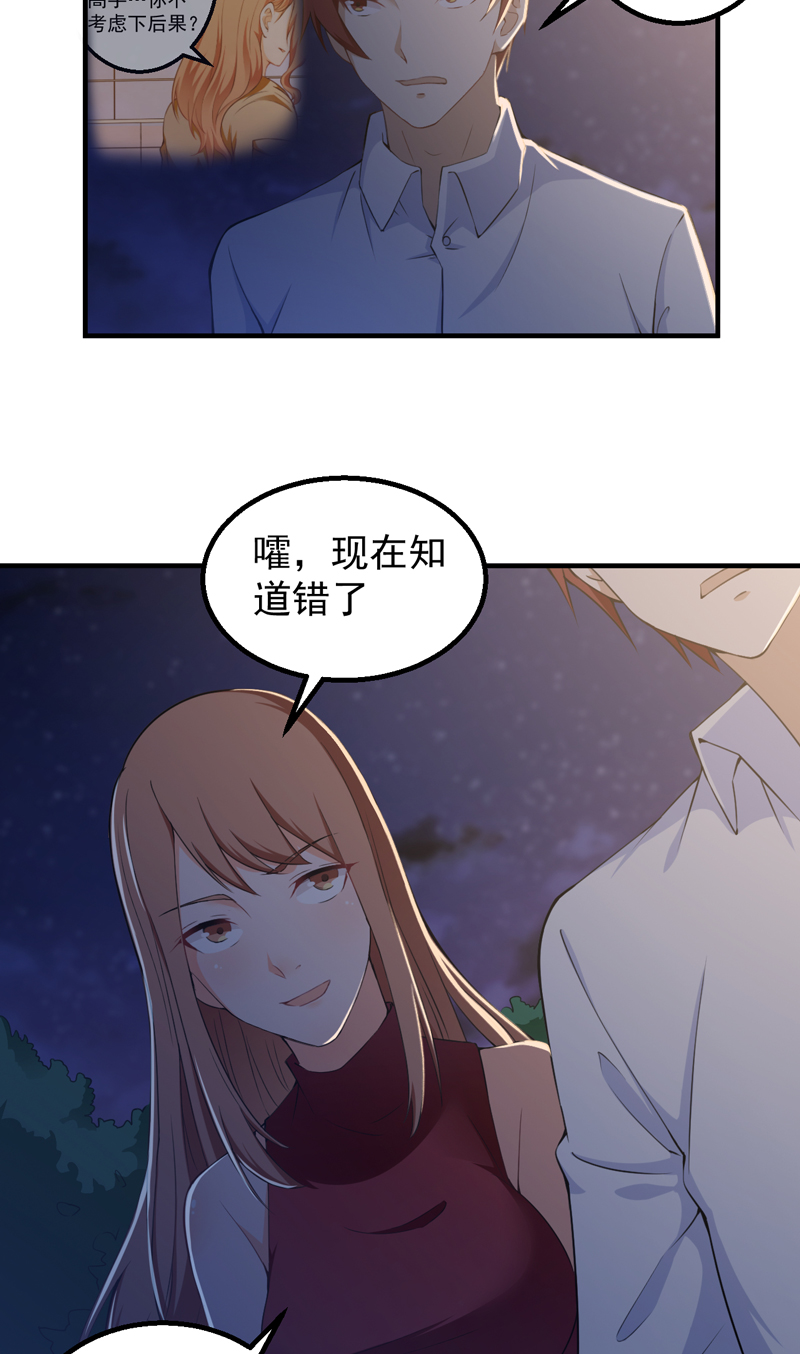 《超级保安在都市》漫画最新章节第37章：避战免费下拉式在线观看章节第【7】张图片