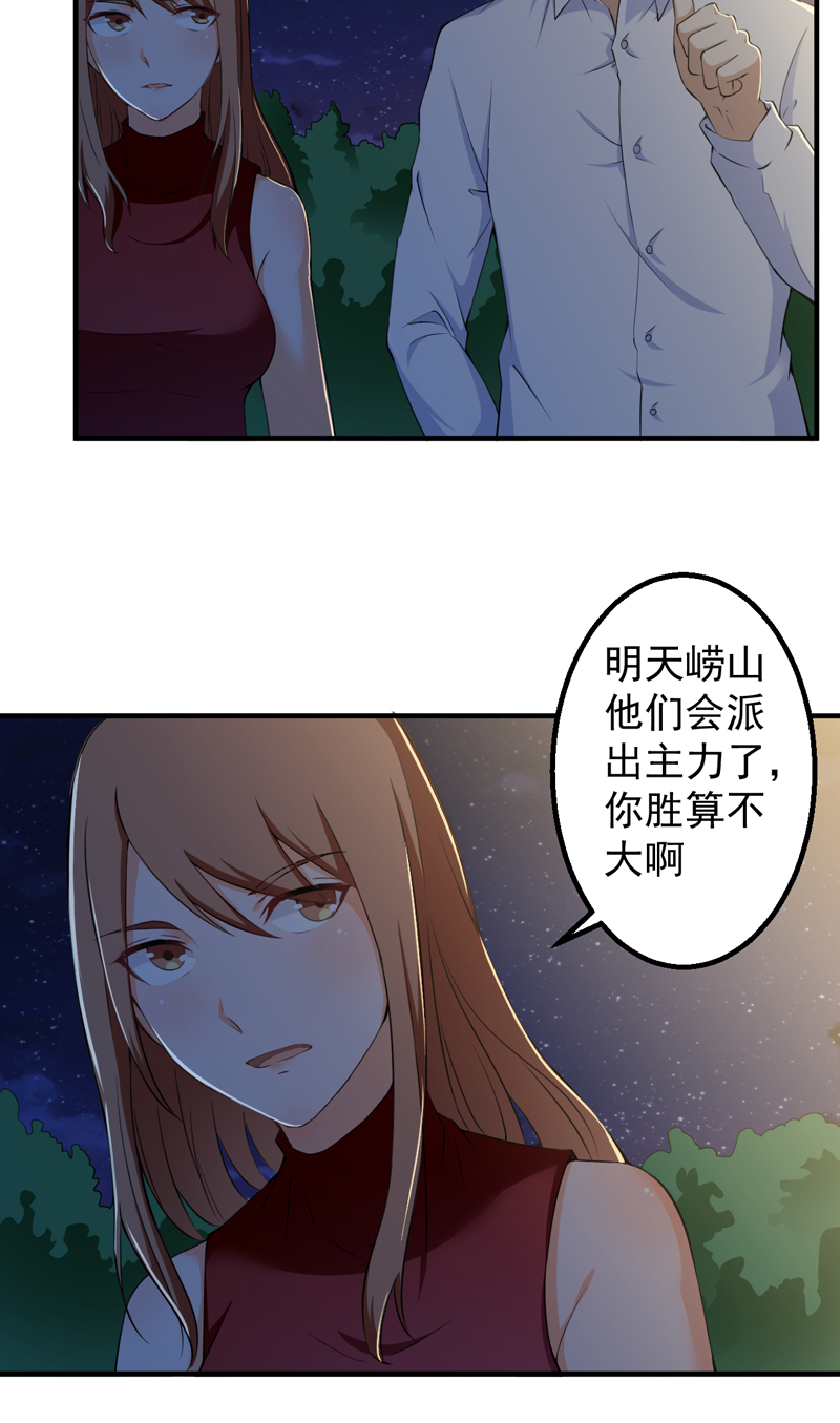 《超级保安在都市》漫画最新章节第37章：避战免费下拉式在线观看章节第【3】张图片