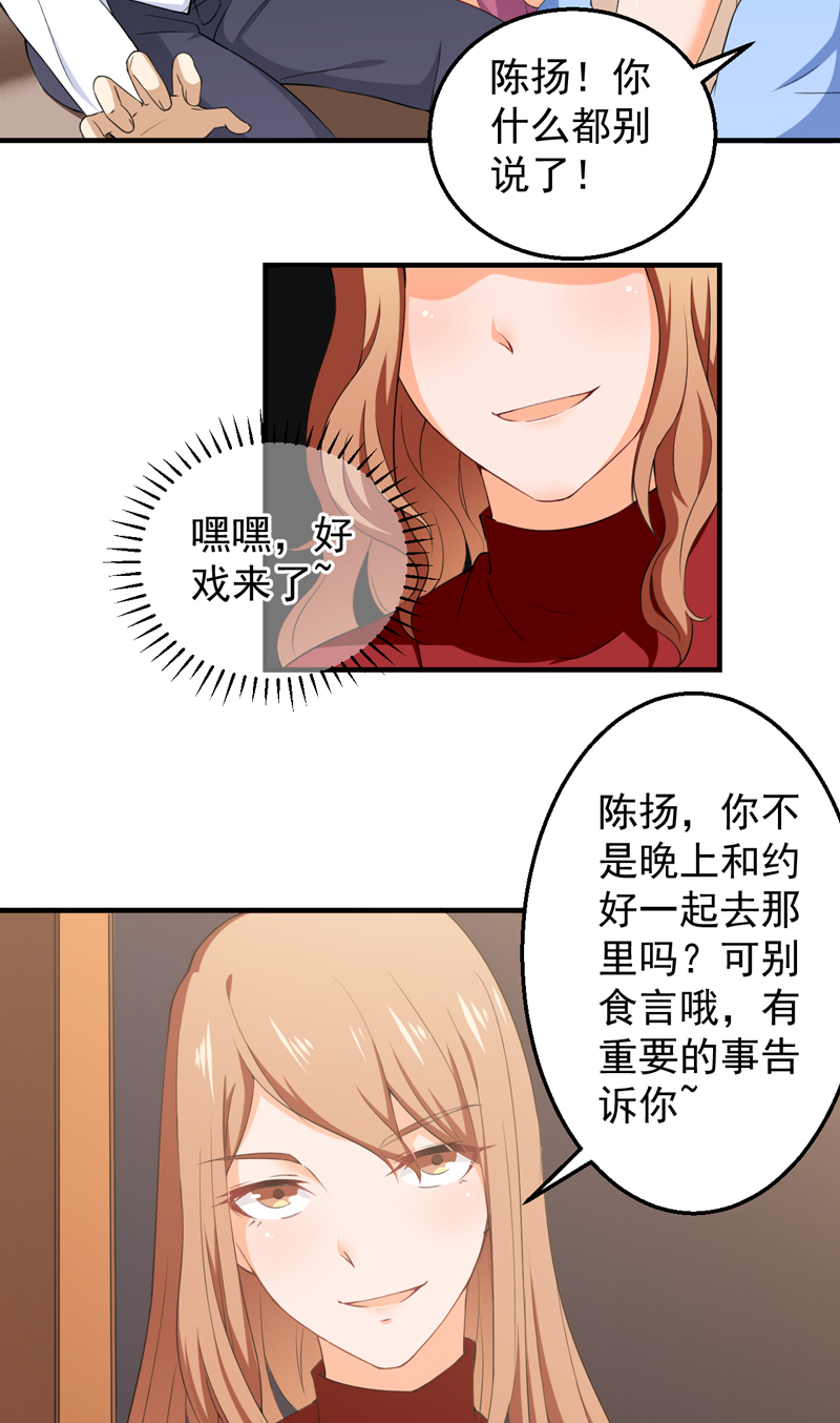 《超级保安在都市》漫画最新章节第37章：避战免费下拉式在线观看章节第【14】张图片