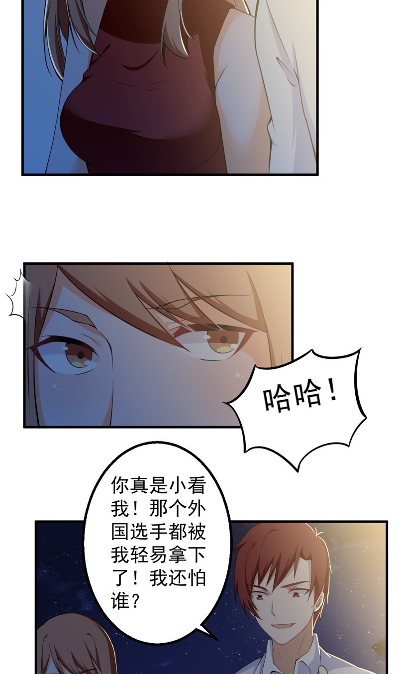 《超级保安在都市》漫画最新章节第37章：避战免费下拉式在线观看章节第【4】张图片