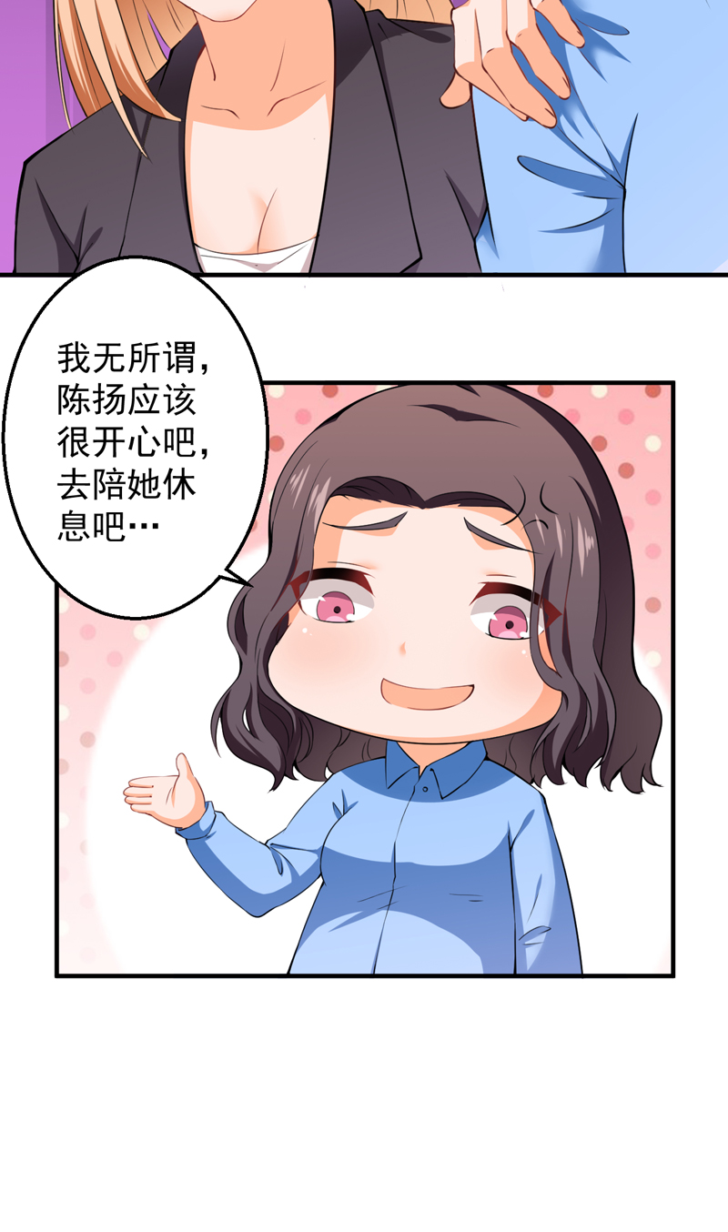 《超级保安在都市》漫画最新章节第37章：避战免费下拉式在线观看章节第【18】张图片