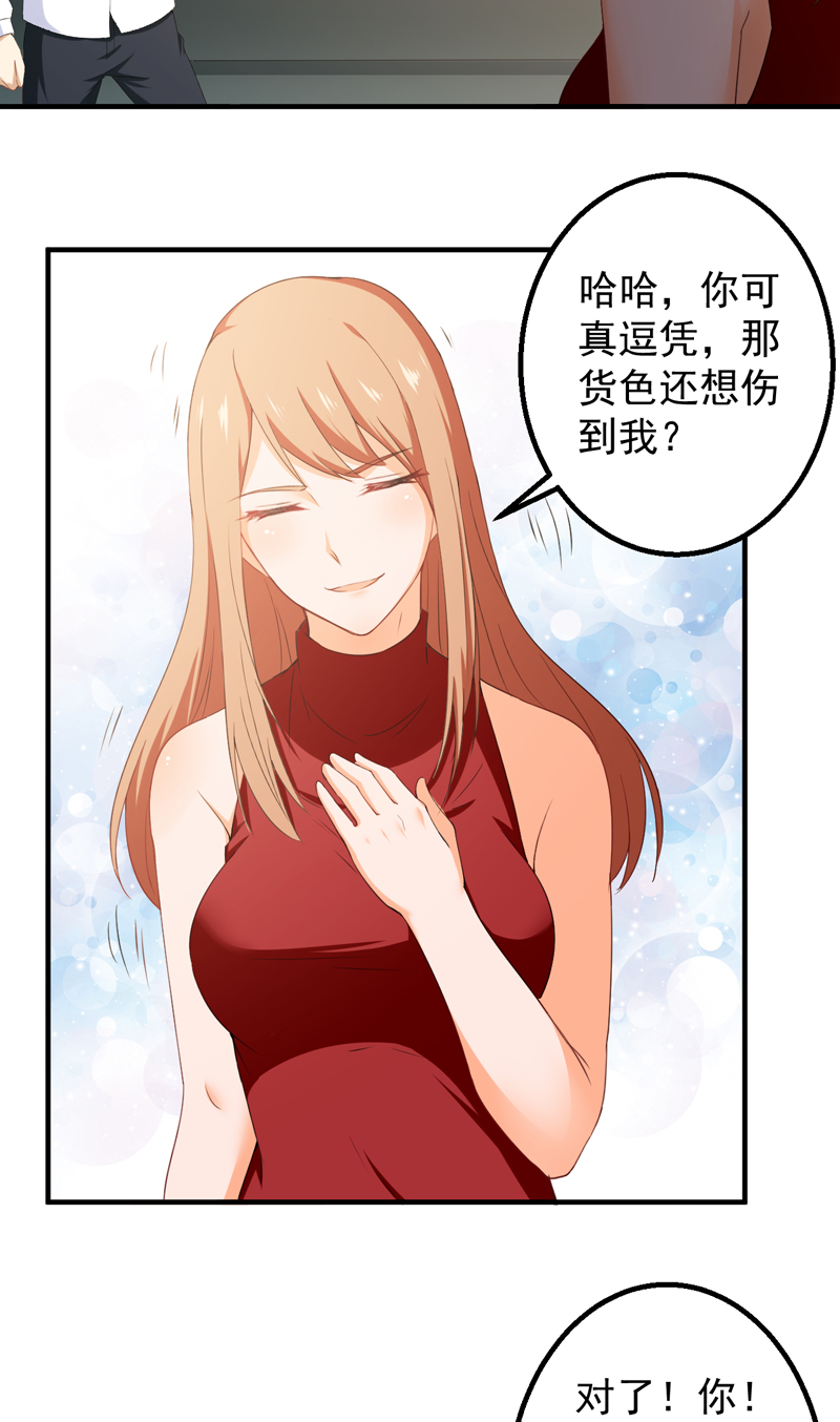 《超级保安在都市》漫画最新章节第39章：崂山惨败免费下拉式在线观看章节第【2】张图片