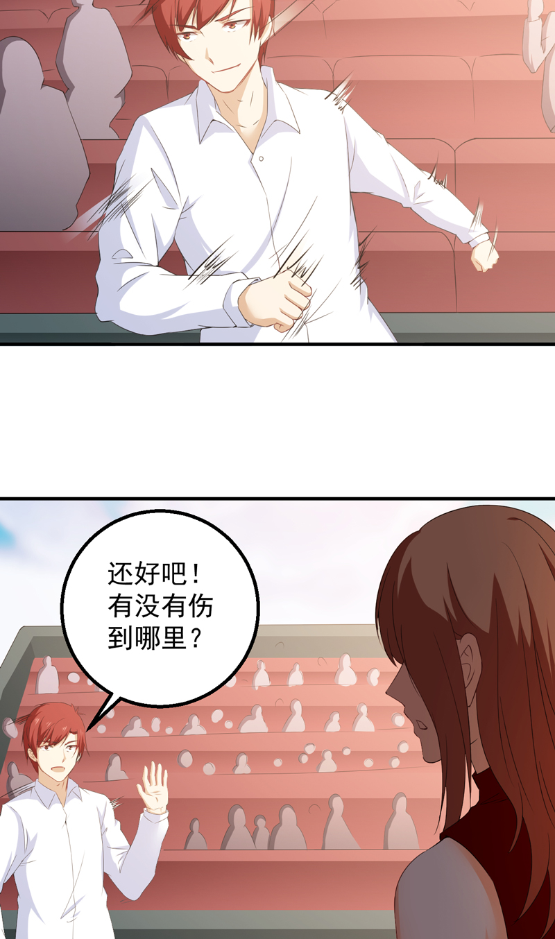 《超级保安在都市》漫画最新章节第39章：崂山惨败免费下拉式在线观看章节第【3】张图片