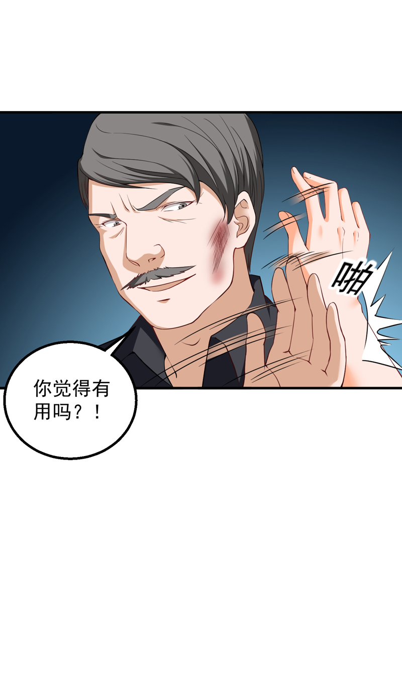 《超级保安在都市》漫画最新章节第39章：崂山惨败免费下拉式在线观看章节第【19】张图片