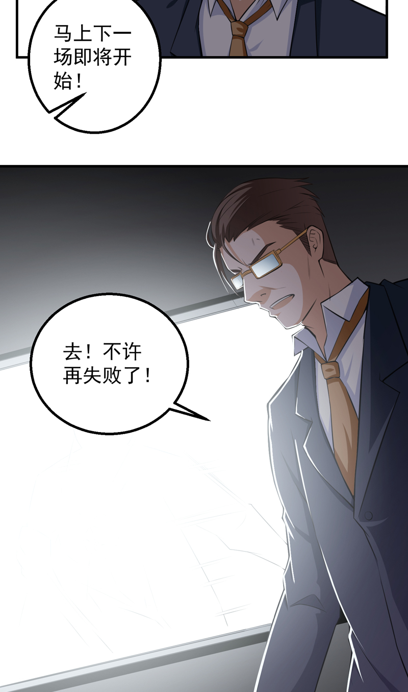 《超级保安在都市》漫画最新章节第40章：关键一战免费下拉式在线观看章节第【15】张图片