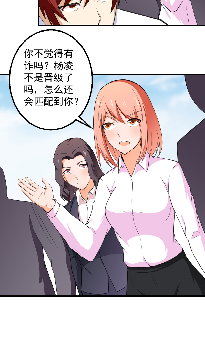 《超级保安在都市》漫画最新章节第40章：关键一战免费下拉式在线观看章节第【12】张图片