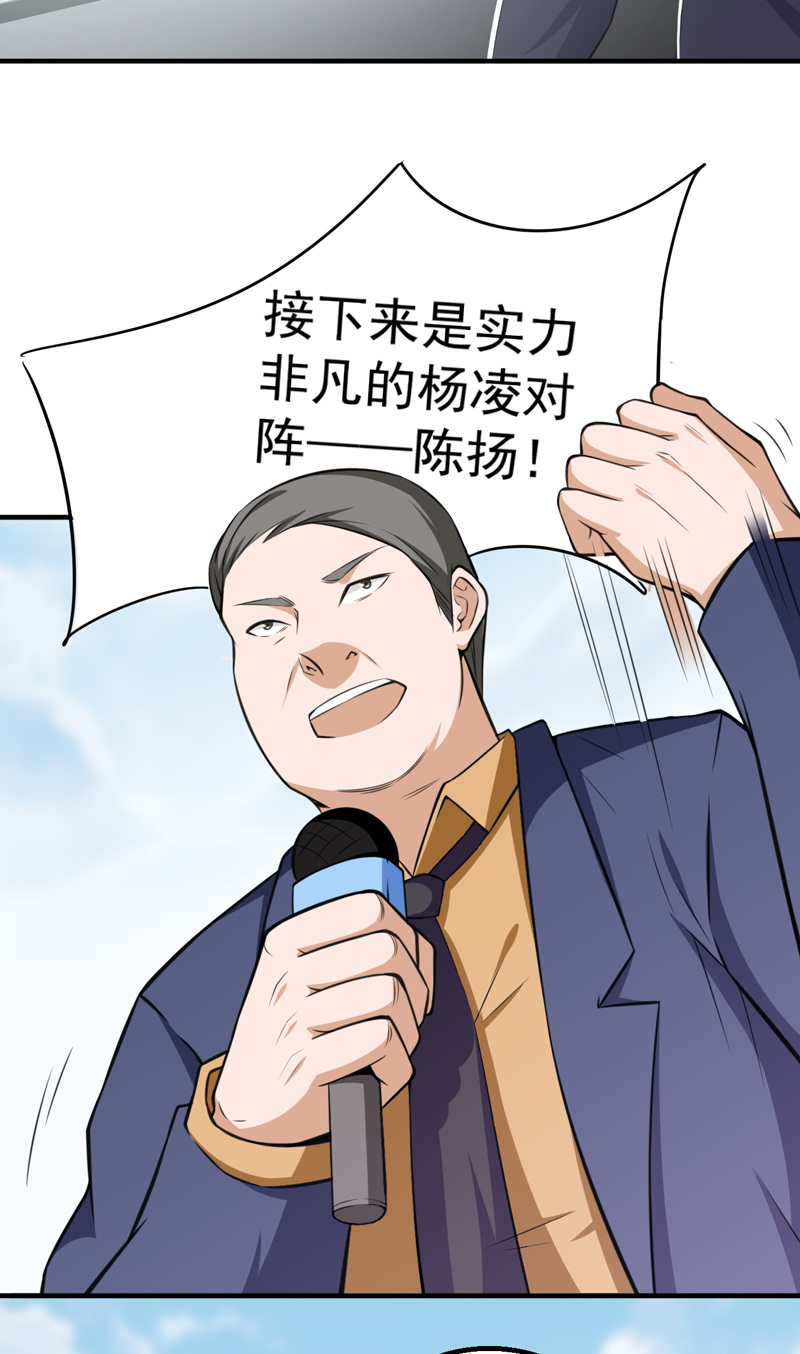 《超级保安在都市》漫画最新章节第40章：关键一战免费下拉式在线观看章节第【14】张图片