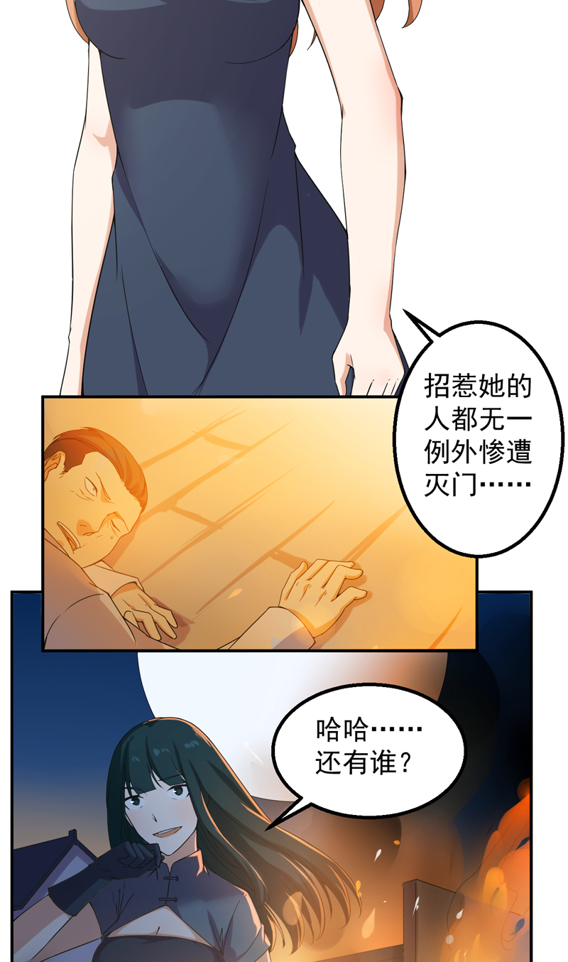 《超级保安在都市》漫画最新章节第46章：高兴太早免费下拉式在线观看章节第【5】张图片