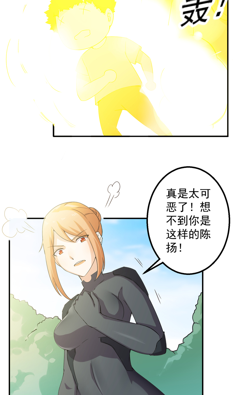 《超级保安在都市》漫画最新章节第49章：残酷训练免费下拉式在线观看章节第【4】张图片