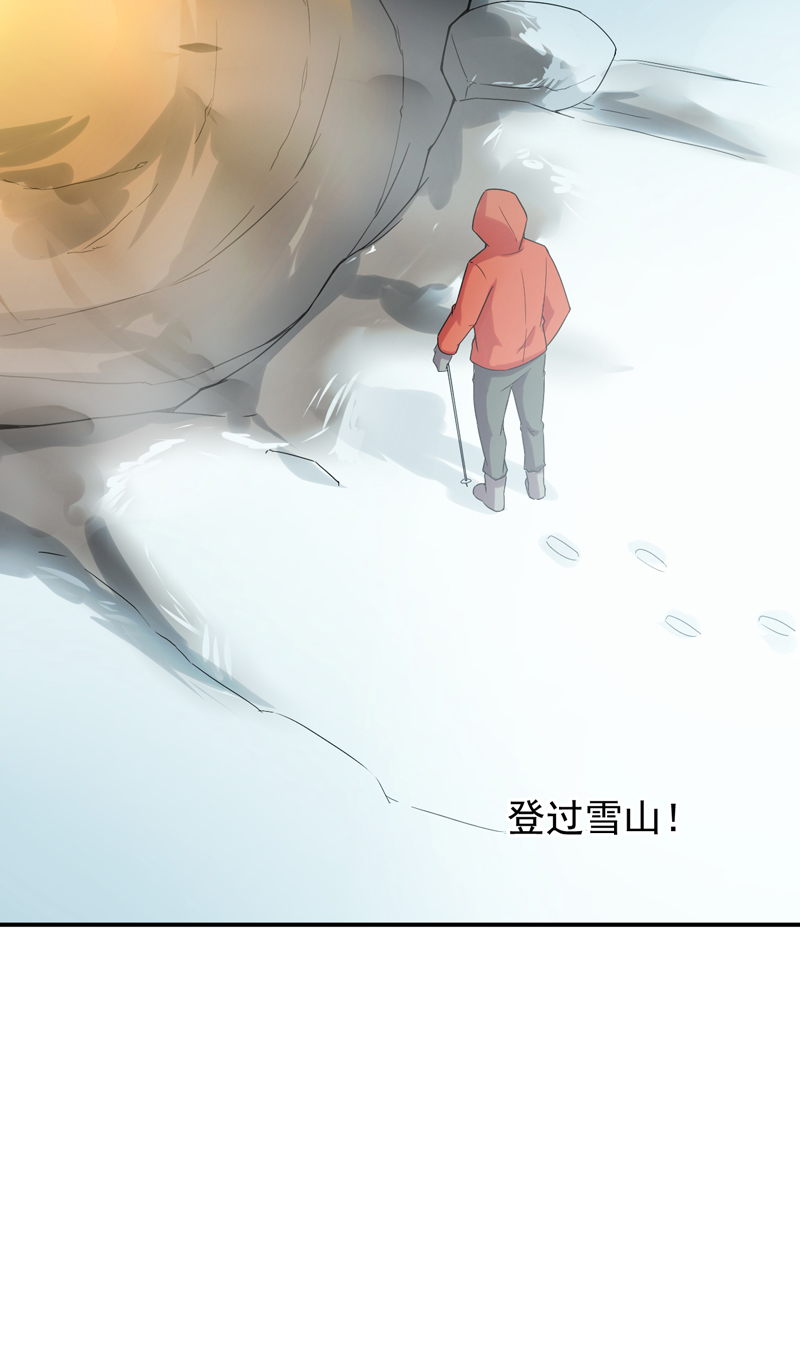 《超级保安在都市》漫画最新章节第49章：残酷训练免费下拉式在线观看章节第【26】张图片